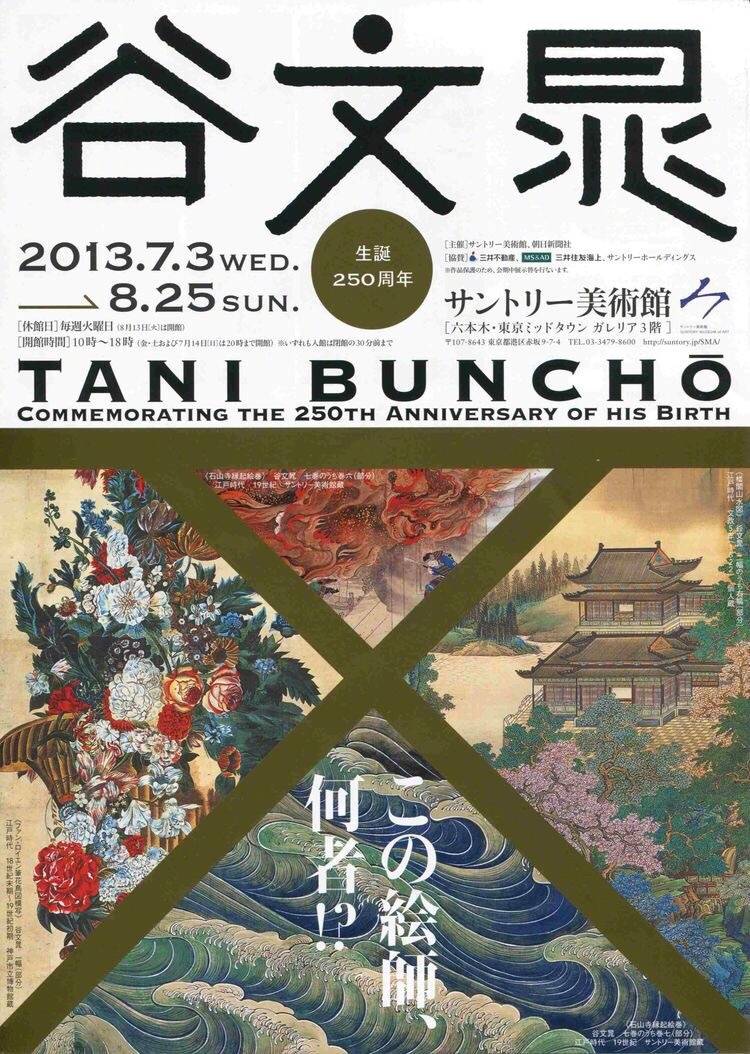 日式海报设计欣赏