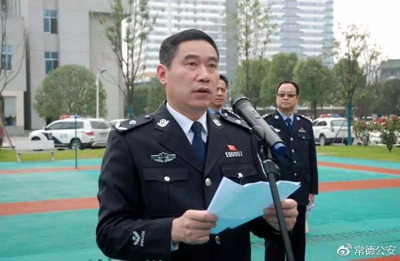 常德市公安局党委委员,副局长王汉桃出席并做讲话,常德市公安局治安