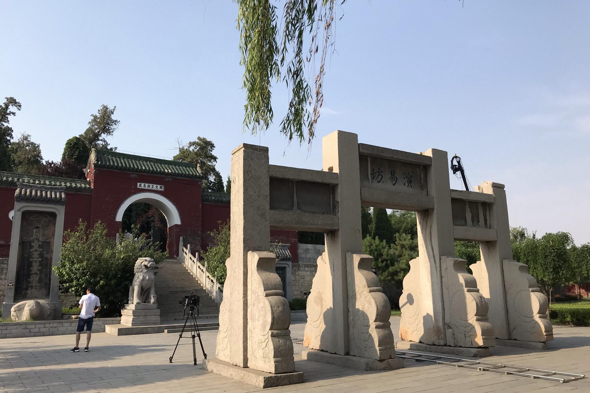 河南省 安阳市 汤阴 羑里城 殷纣王关押周文王姬昌7年之处