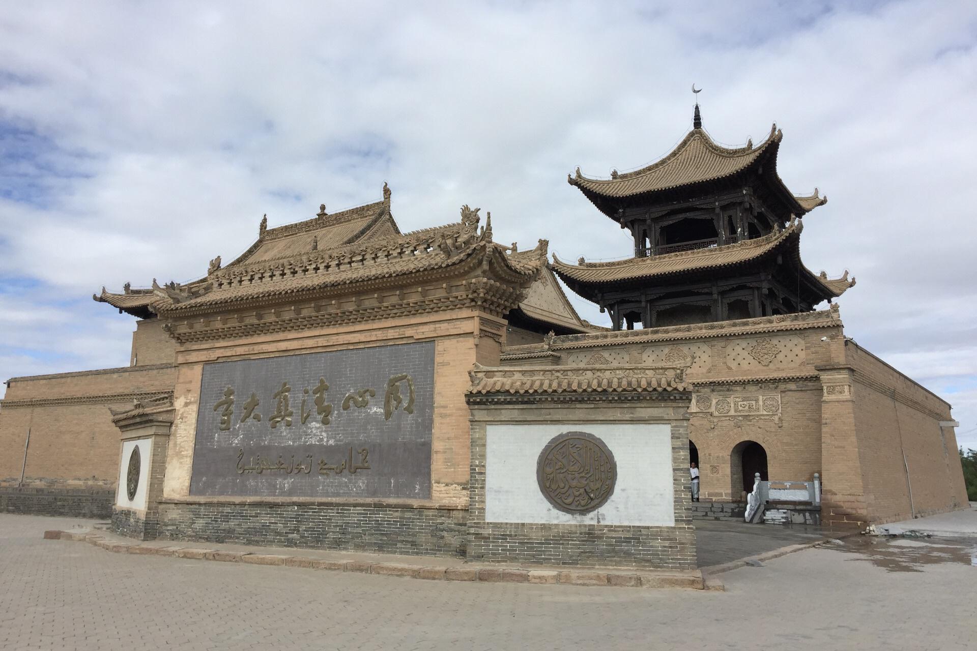 宁夏回族自治区 吴忠市 同心县 同心清真大寺