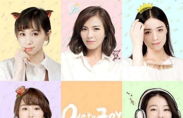 《欢乐颂》人物八字命理解析