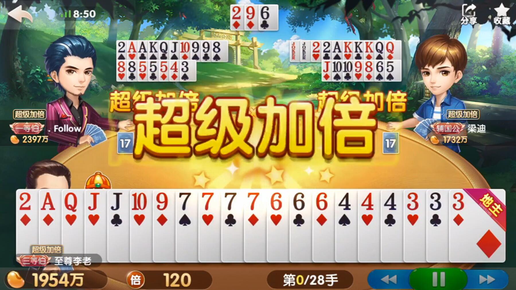 单机斗地主怎么下载 手机斗地主安装指南