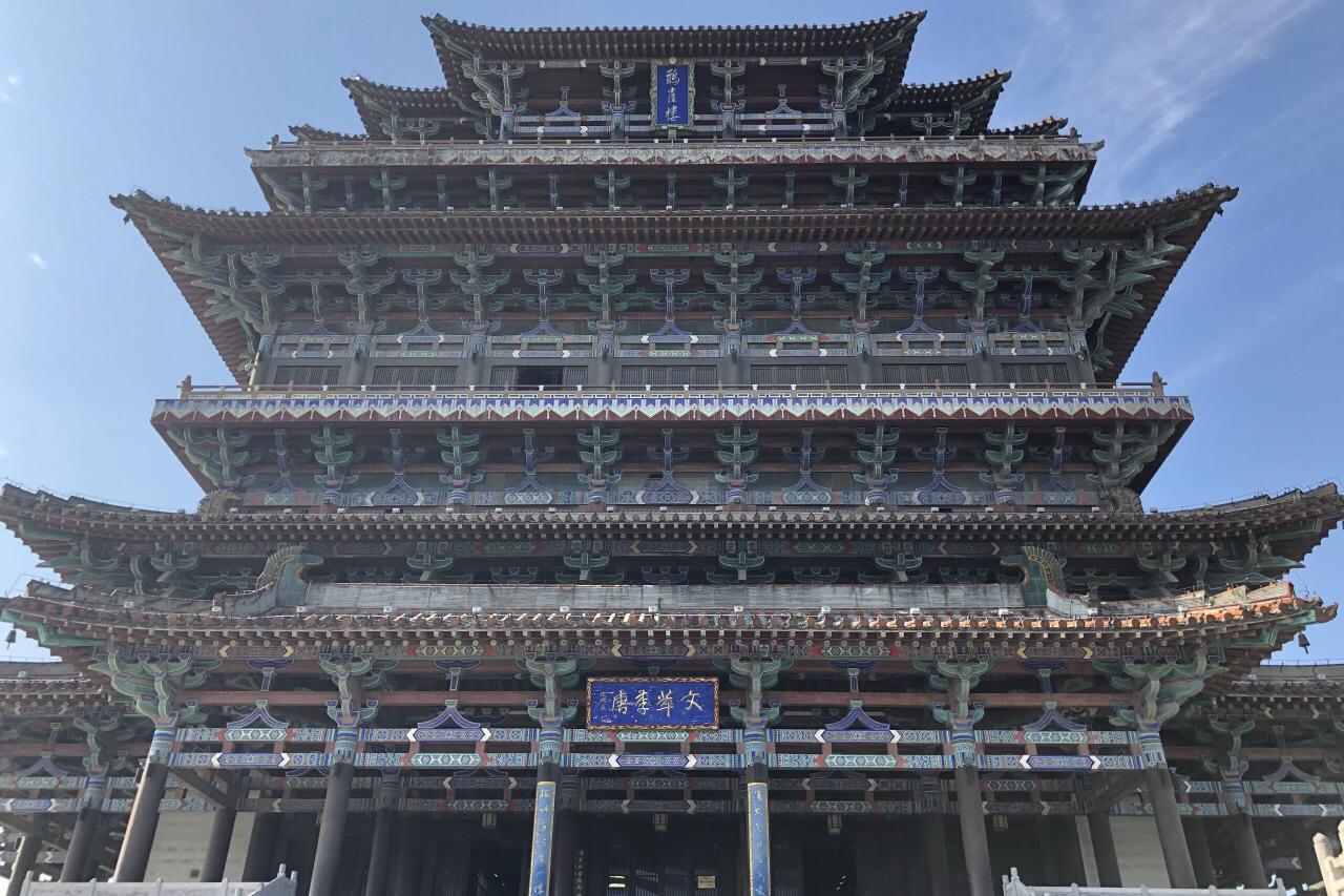 山西省 运城 永济市 鹳雀楼 中国四大名楼之一