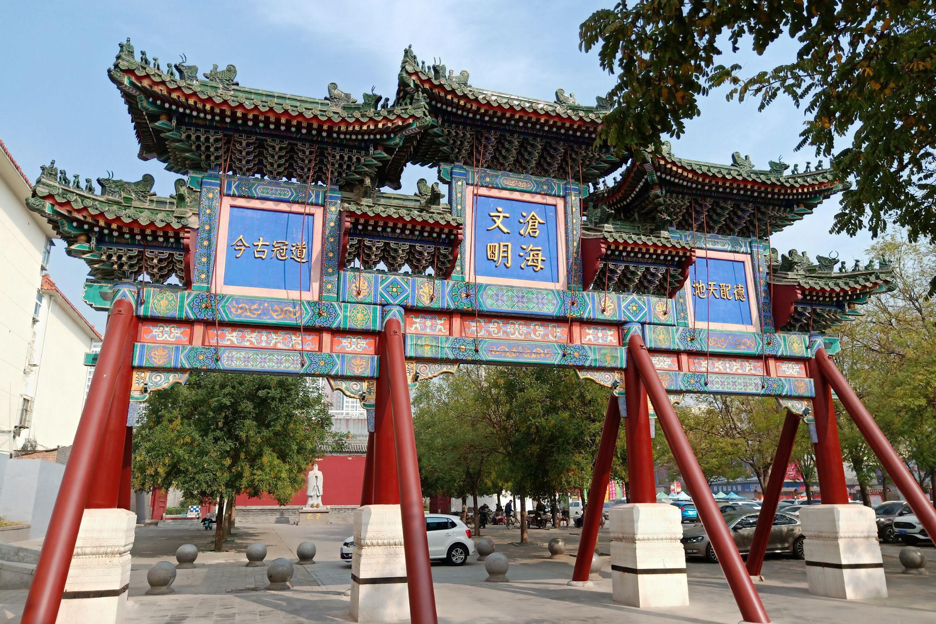 河北省 沧州市 沧州文庙