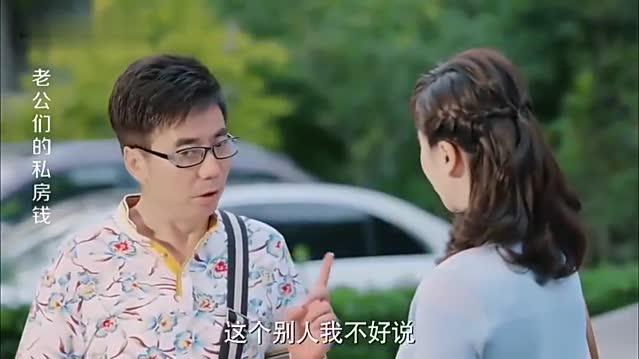 老婆试探老公有没有藏私房钱,老公说没有,妻子走后从鞋里掏出钱