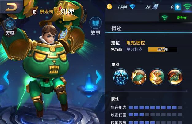 刘禅 小霸王都破产了,刘禅竟然还敢浪.