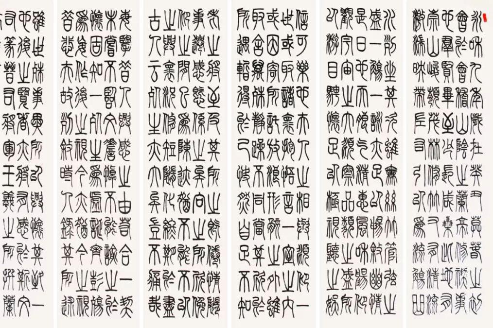 古朴凝重 灵动秀丽——书法家宋兆敏小篆作品赏析|权希军|书法|小篆_新浪新闻