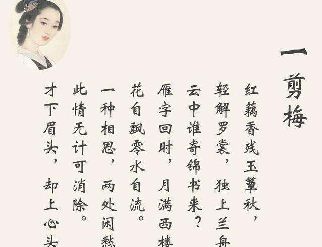 李清照最霸气的一首诗,她当知府的老公看到后,竟惭愧得无地自容