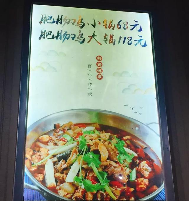 店里面只卖一种东西,就是肥肠鸡,没有菜单,只有墙上贴了一张海报写起