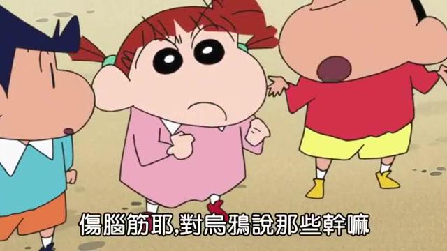 蜡笔小新 春日部防卫队故意丢妮妮的袋子 因为里面有家家酒剧本 蜡笔小新 春日部防卫队故意丢妮妮的袋子 因为里面有家家酒剧本