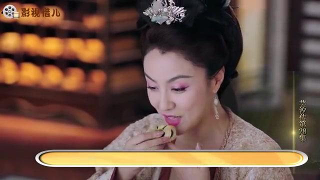 《芸汐传28》宜太妃催孕龙非夜,好为秦王府开枝散叶,母凭子贵