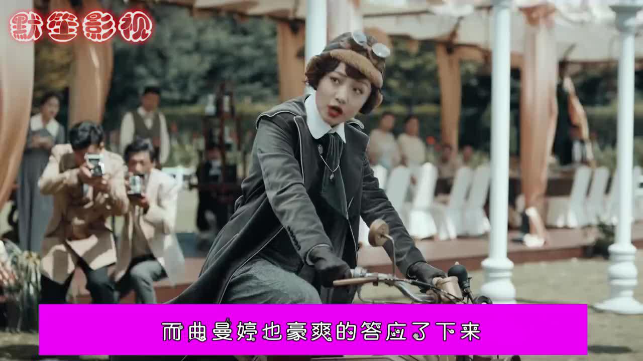 烈火军校元娉婷羞辱曲曼婷沈听白护妻滚