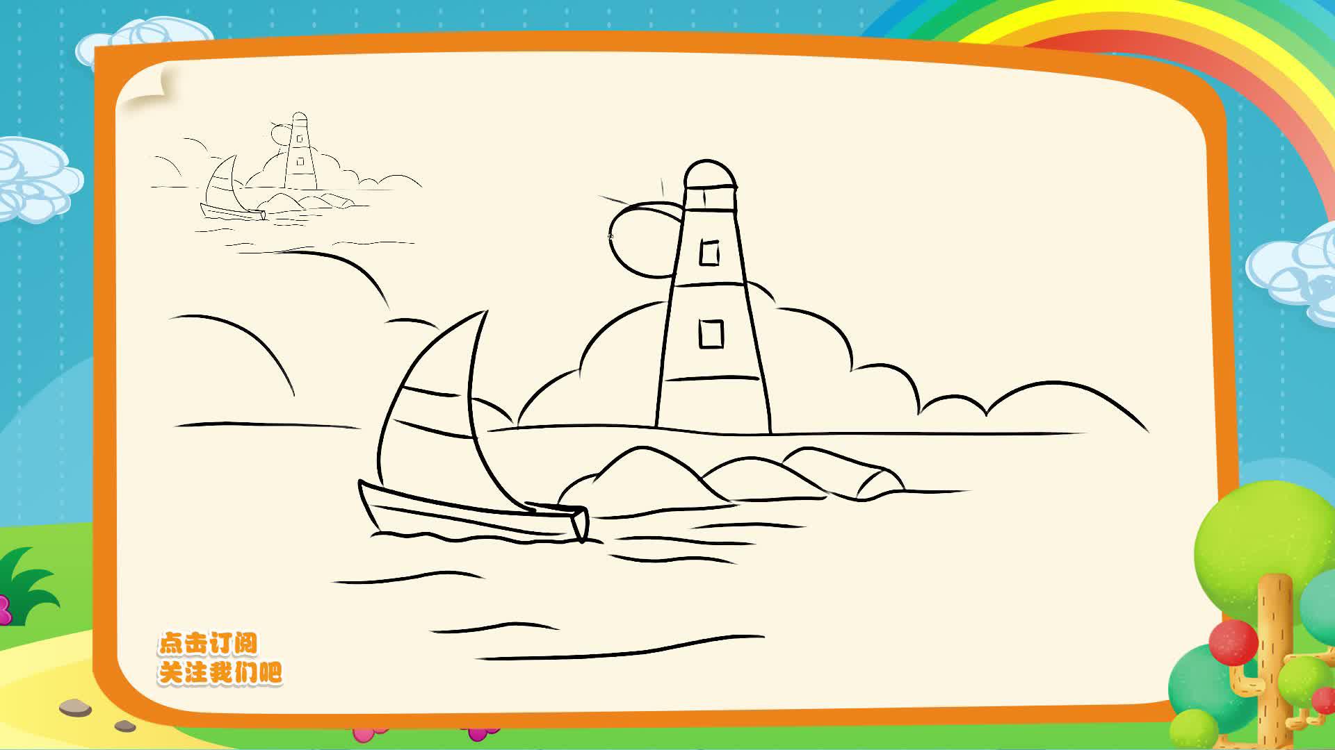 自然简笔画教程如何画美丽的港湾海知简笔画大全