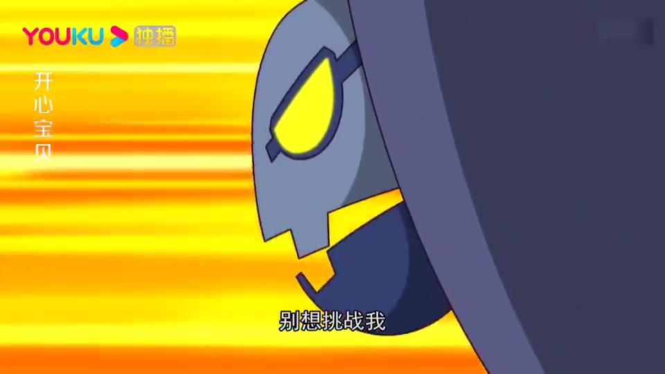 开心超人:开心超人用开心铁拳,把厨神怪兽打飞了!