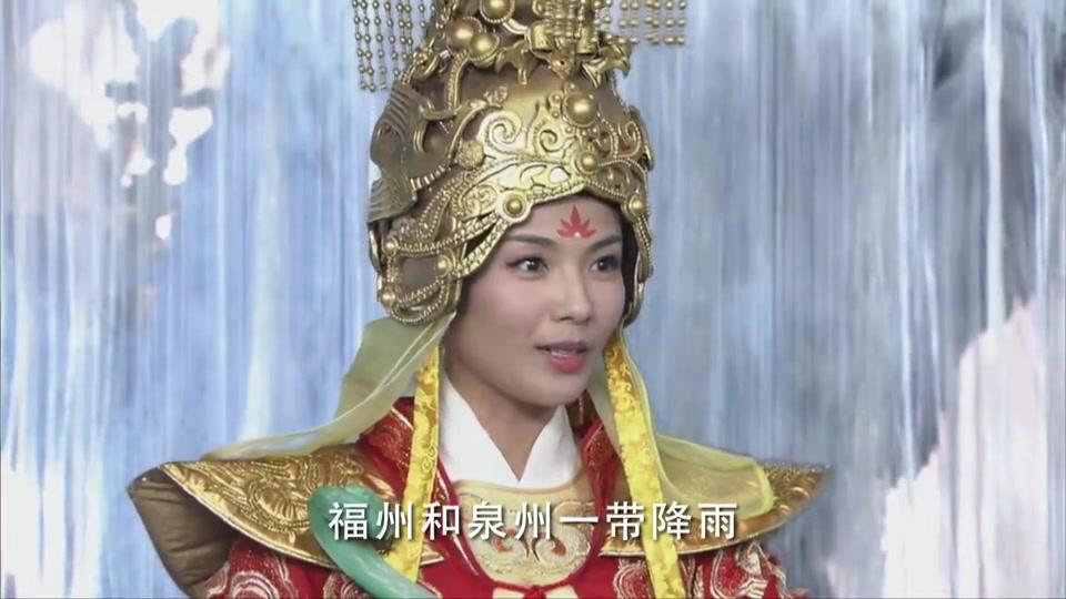 妈祖恳求雨神给湄洲岛的百姓降降雨,怎料她竟一直都摆着个臭脸