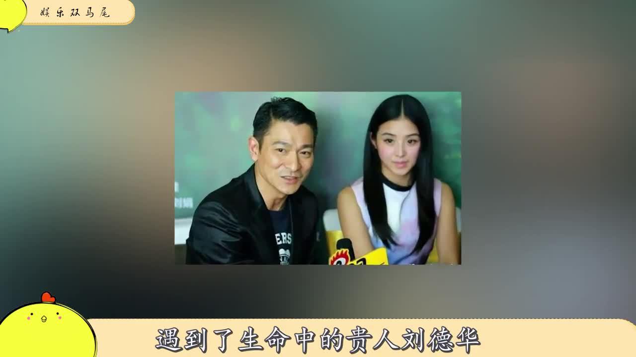 她曾是刘德华干女儿15岁一夜成名如今因赵丽颖引发一场战争