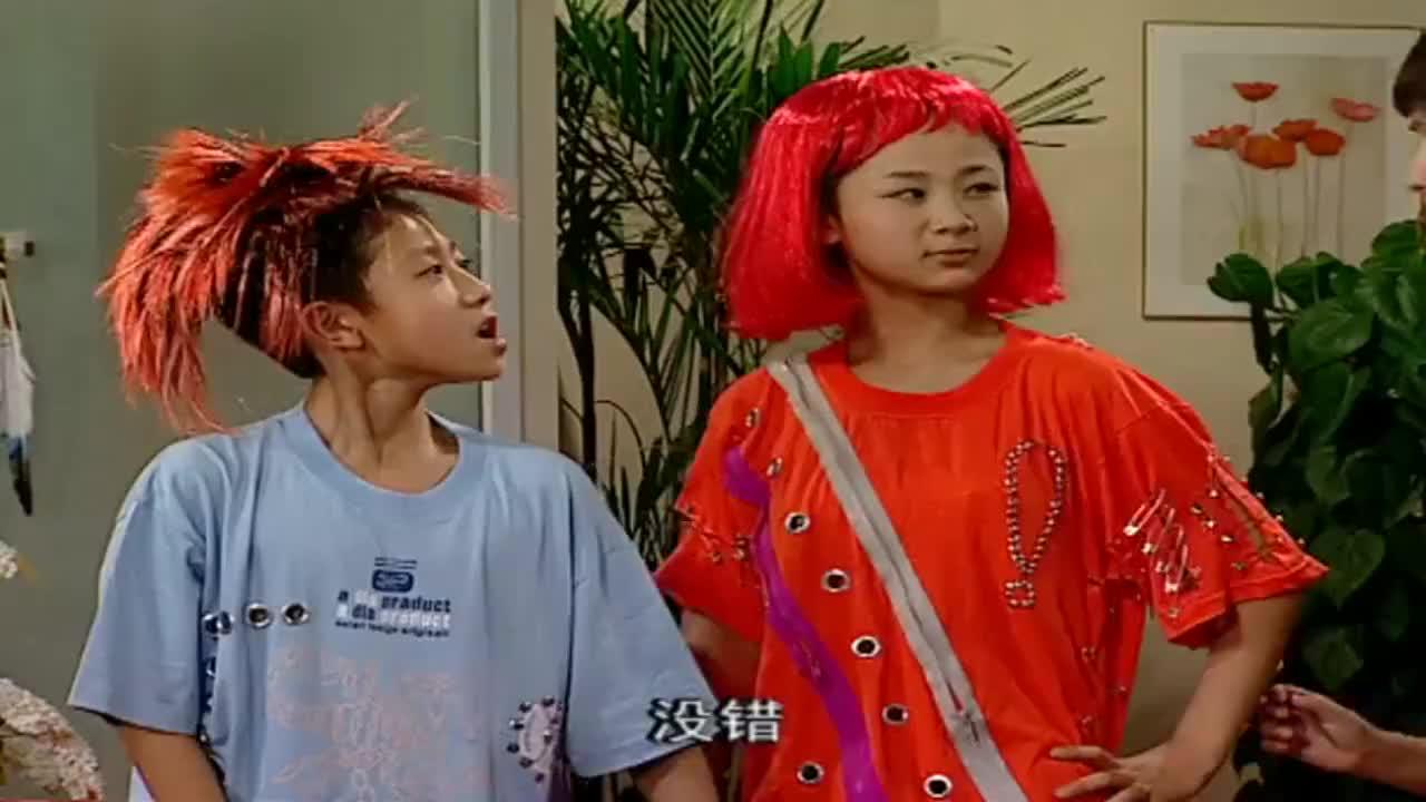 家有儿女刘星小雪反抗家长刘星直接变个鸡冠头气坏刘梅