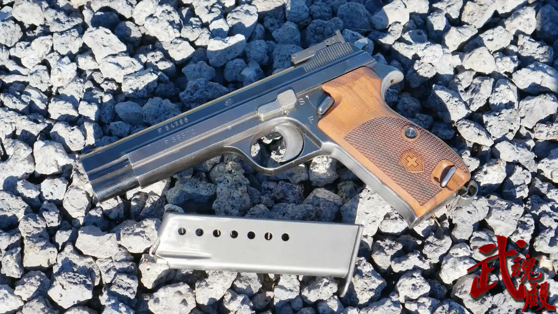 瑞士西格p210手枪,名副其实的枪中贵族!