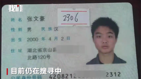 視頻-19歲大學(xué)生獨(dú)自游玩峨眉山 深夜出賓館后失聯(lián)已4天