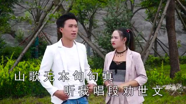 贵州山歌,十月怀胎母艰辛,阿科,王艳演唱