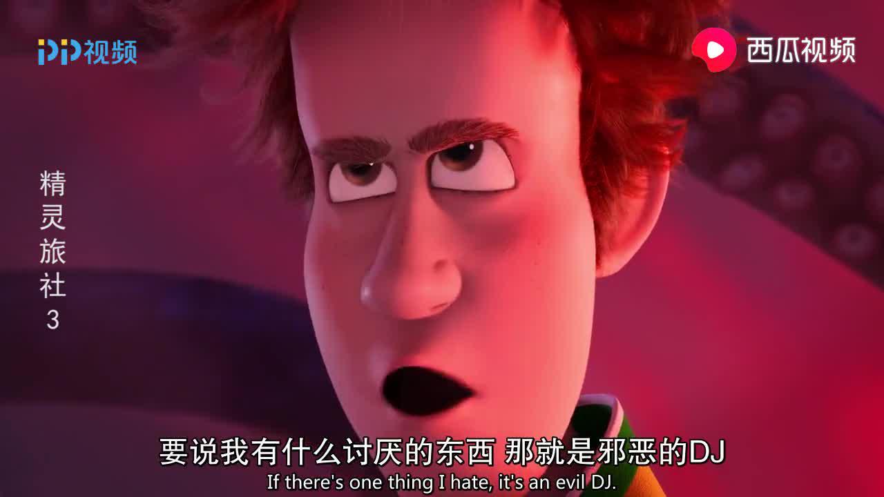 精灵旅社3:教授用催命曲控制章鱼去杀小怪物,强尼想到这个办法