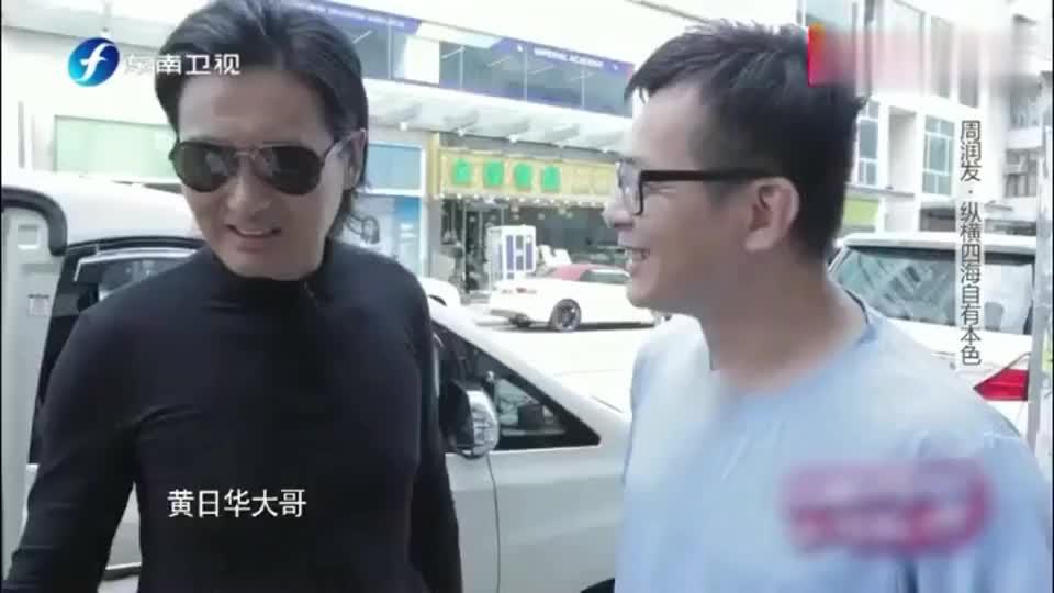 鲁豫有约鲁豫采访周润发不巧遇到黄日华没想到黄日华很亲民 鲁豫有约鲁豫采访周润发不巧遇到黄日华没想到黄日华很亲民