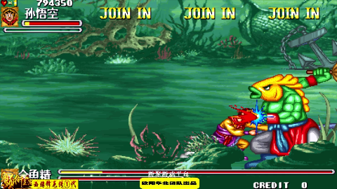 街机西游释厄传 释放玲珑宝塔直接就把这个金鱼精给压倒在地