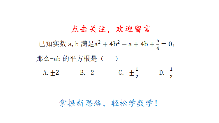 初中数学奥数:灵活运用配方法,巧妙地求出题目答案!_新浪新闻
