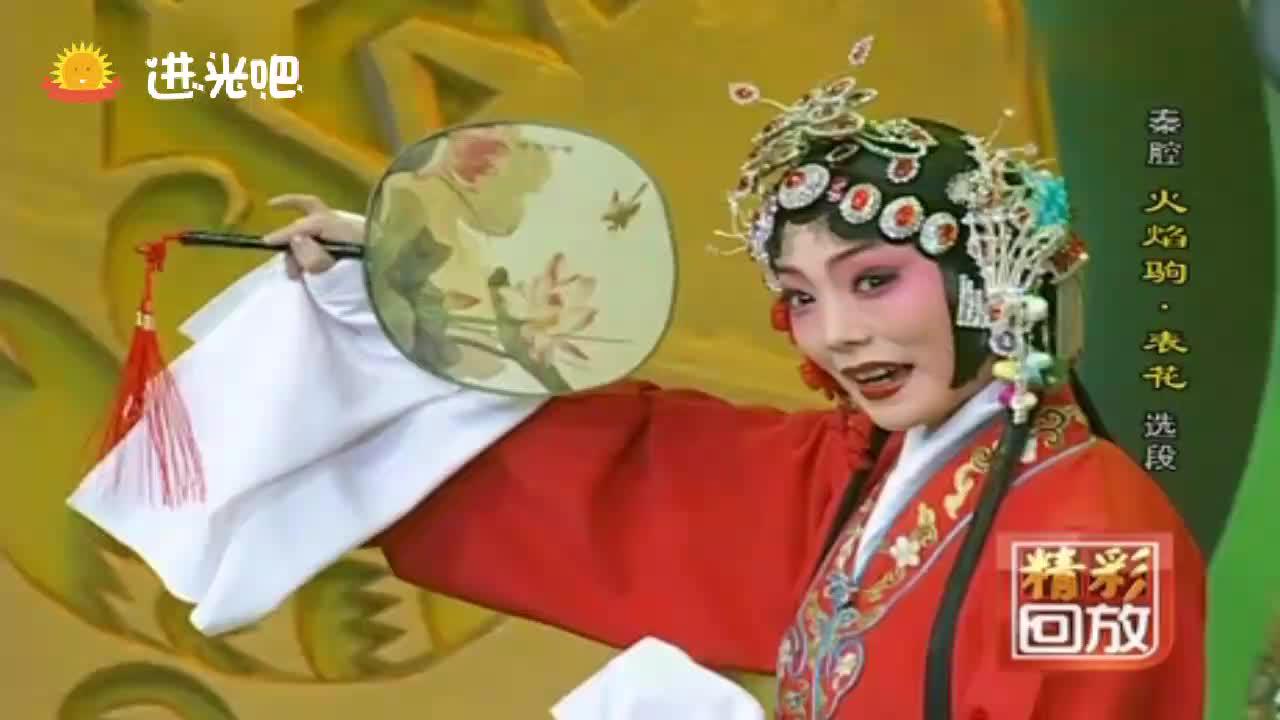 齐爱云,张雅琴秦腔《火焰驹 表花》选段,清风徐来增凉爽