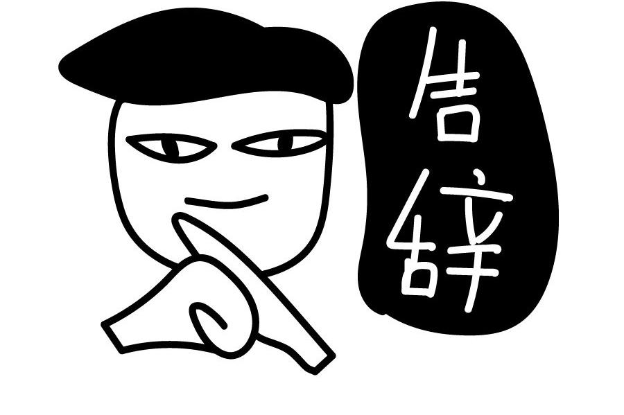 你为何又加我微信?