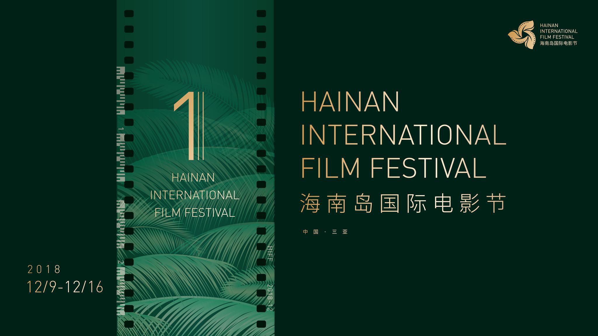 maggie q秀香肩温碧霞公主裙众女星亮相海南岛国际电影节