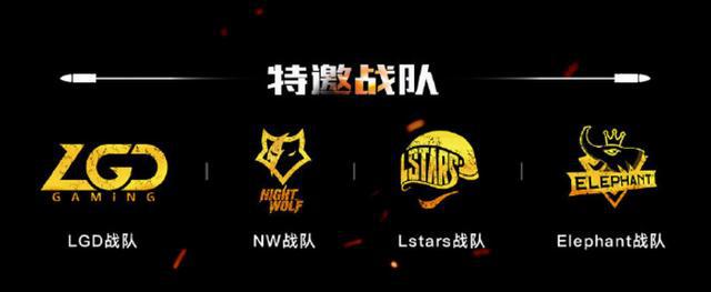 h&w超级联赛第三季开始,小象战队成特邀战队