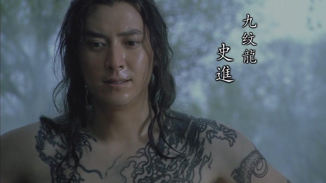 水浒传为何九纹龙史进第一个出场呢?