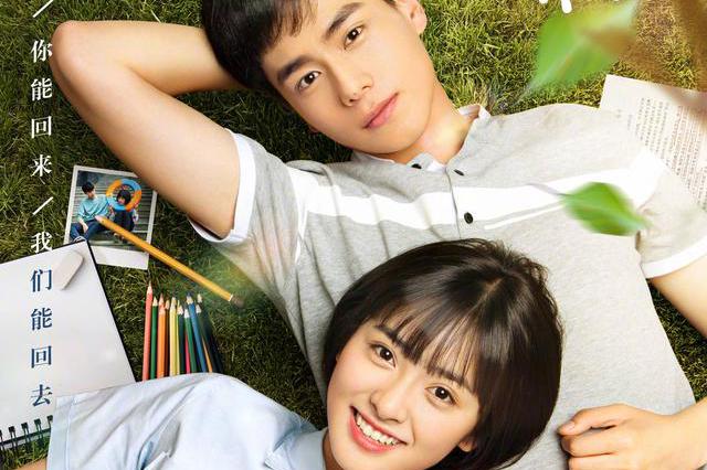 致我们三部曲之小美满来了,继小美好,小时光之后能爆吗?|刘人语|致我们甜甜的小美满|龚俊_新浪新闻