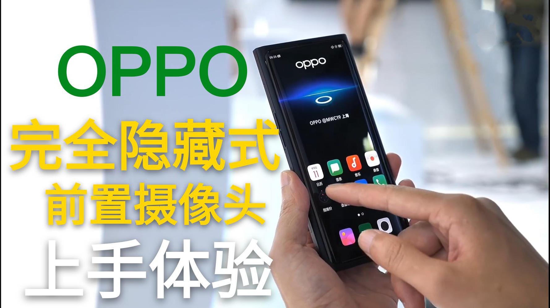 (注意:这里的前置摄像头是在手机额头上居中的)