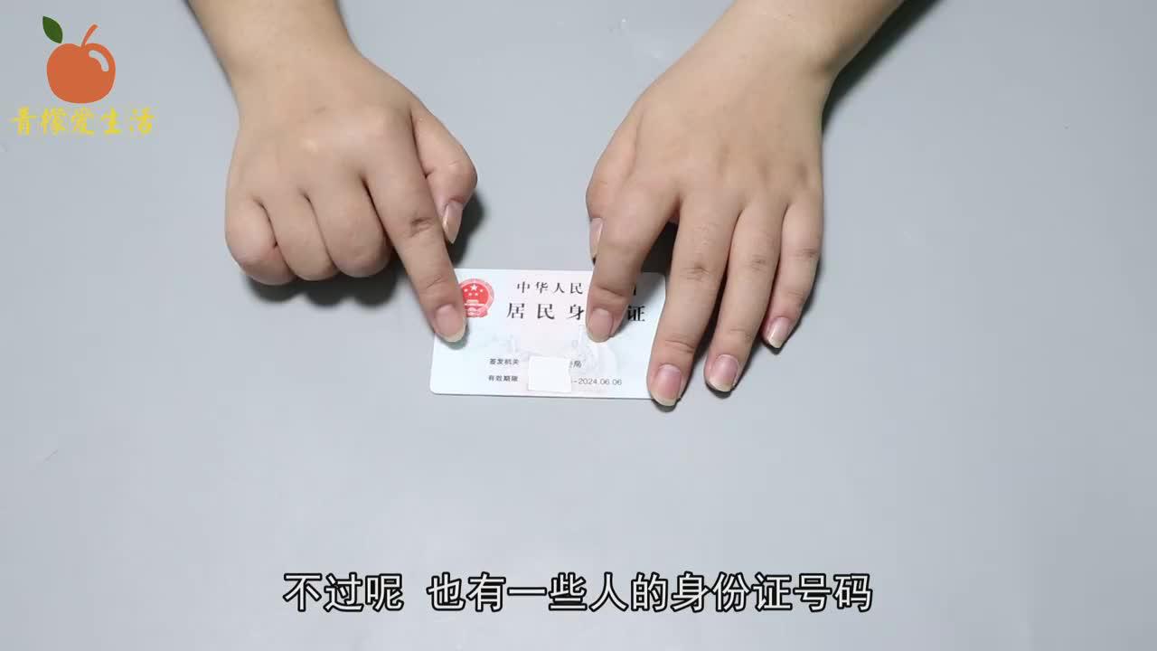 身份证号倒数第二个字代表什么幸亏知道的及时别怪我没提醒你 身份证号倒数第二个字代表什么幸亏知道的及时别怪我没提醒你