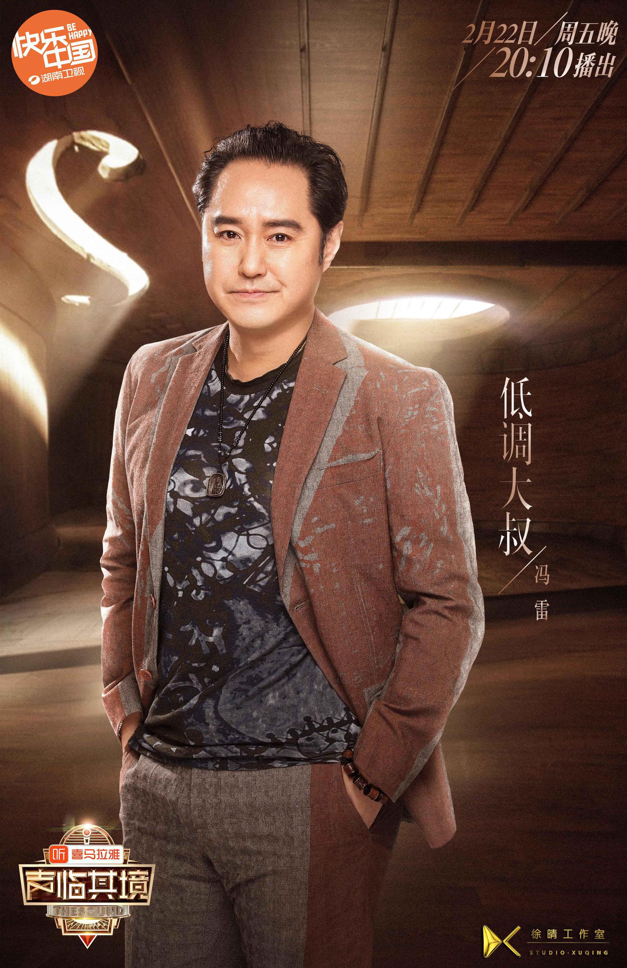 冯雷《声临其境》神还原伏地魔 网友:配啥像啥厉害了!