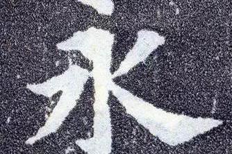10个难写的汉字:笔画都很少,但你都能写好吗?|笔画|汉字|笔划_新浪新闻