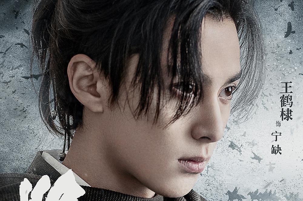 《将夜2》首曝概念海报 王鹤棣 宋伊人再掀江湖波澜|将夜2|宋伊人|将夜_新浪新闻
