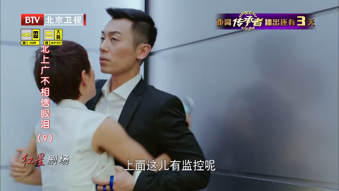 (回顾)北上广不相信眼泪:朱亚文马伊琍电梯激吻无法自拔