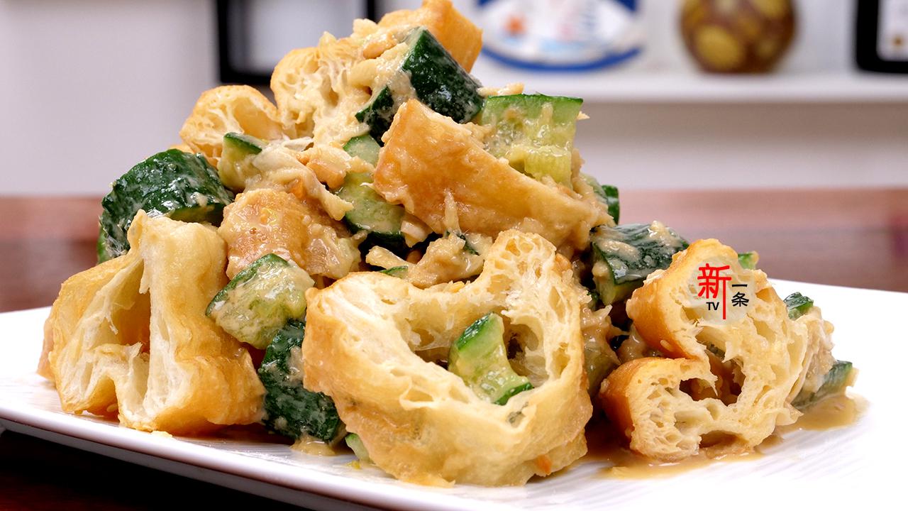 油条换种新吃饭,用它和黄瓜一起拌,简单又爽口,好吃到停不下来