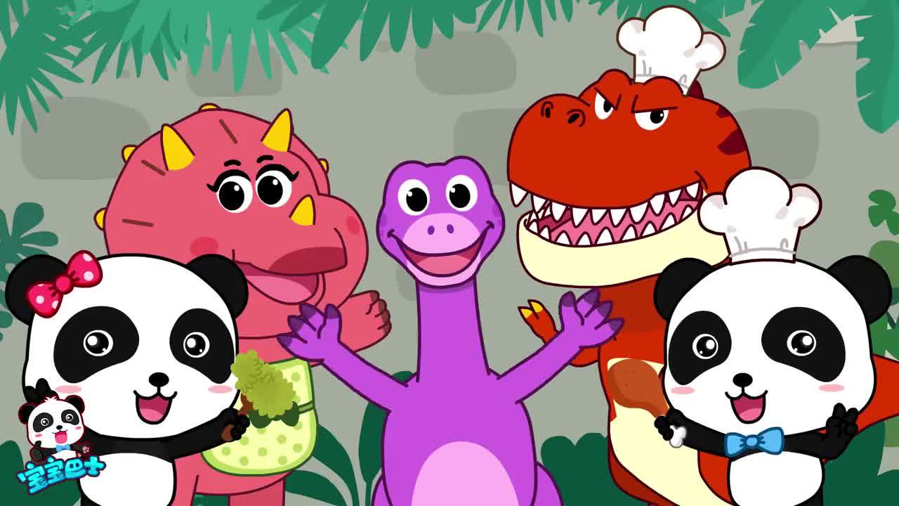 恐龙的晚餐 - 恐龙来了宝宝巴士 2018-12-28 12:39:37