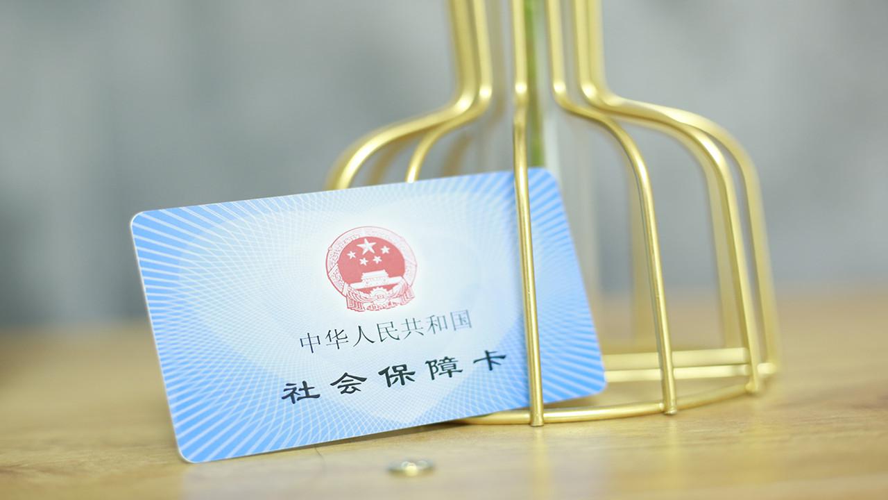 社保不想交了能退还吗今天才知道转告给身边的人