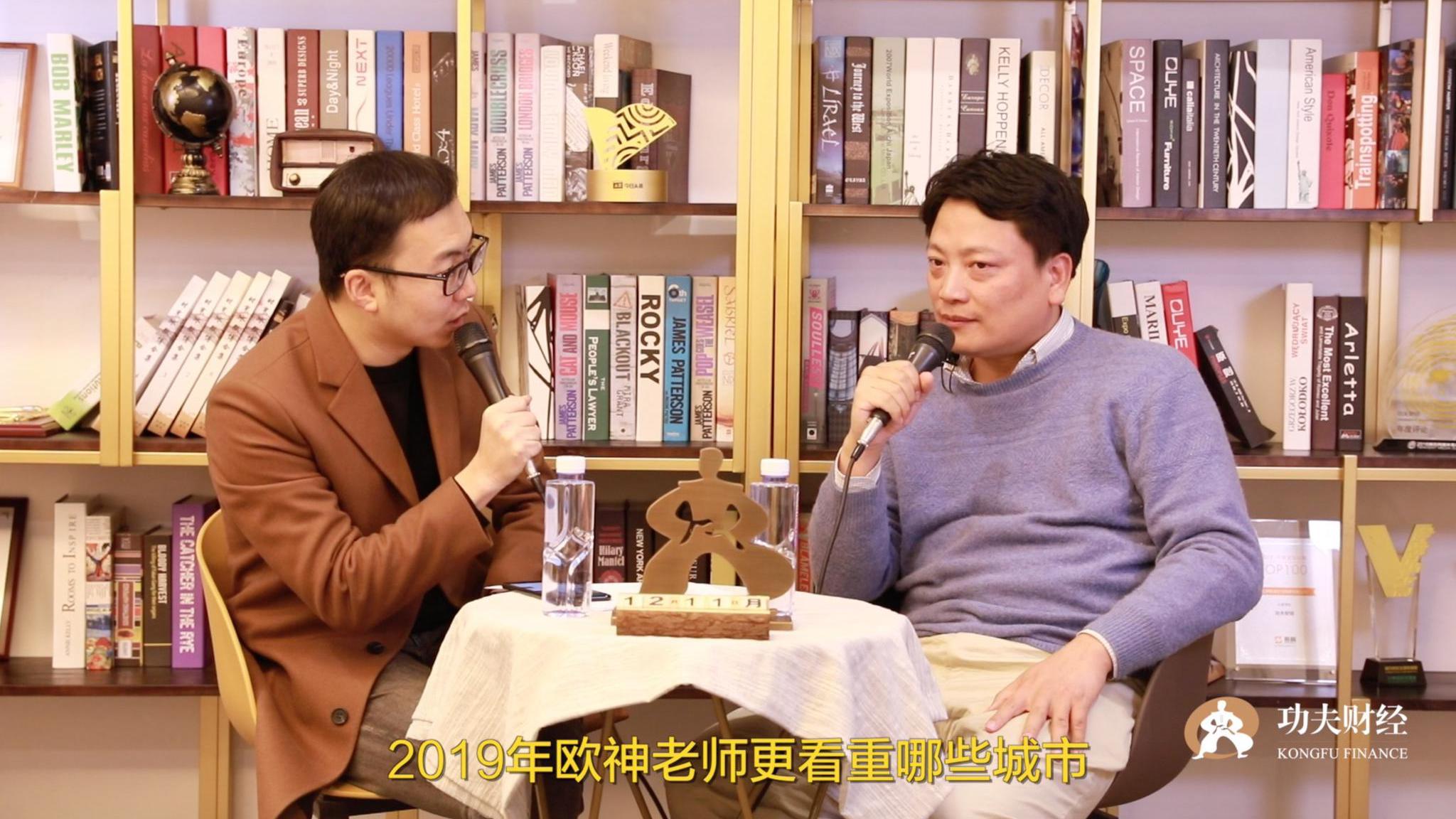 欧神2019年最有潜力和最不值得投资的城市是这些