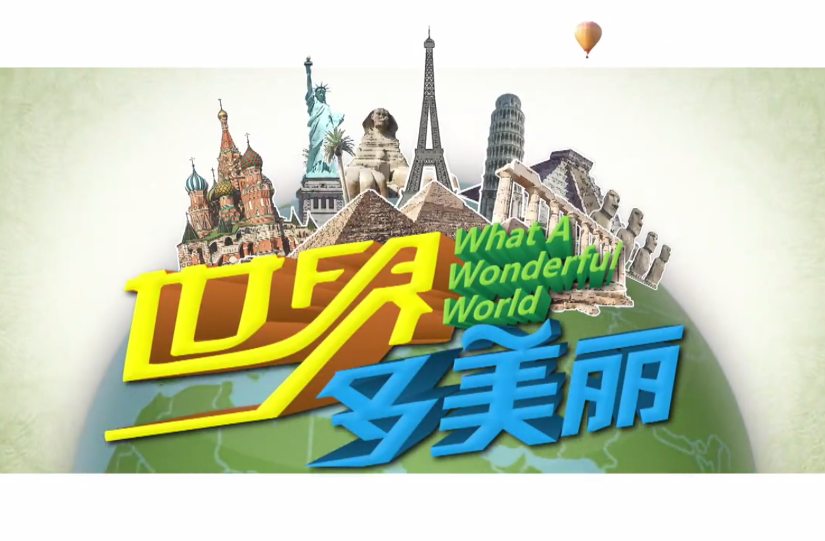 vfine与cctv发现之旅世界多美丽栏目达成合作