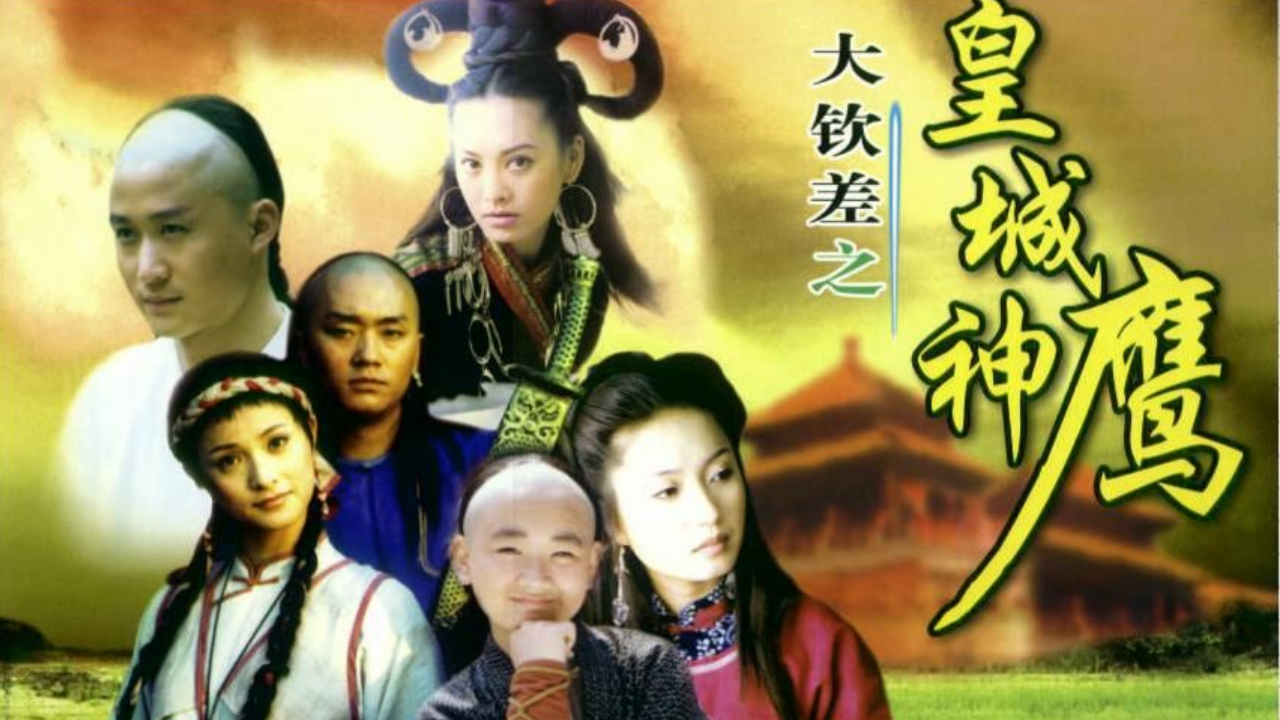 电视剧《皇城神鹰》片尾曲,千万里江山如画,声音好美