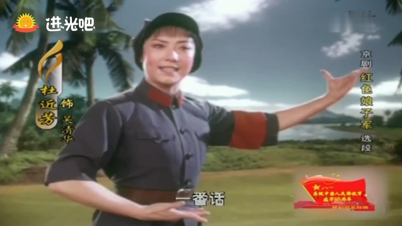 京剧电影《红色娘子军》吴清华精彩唱段,一番话字字重千斤