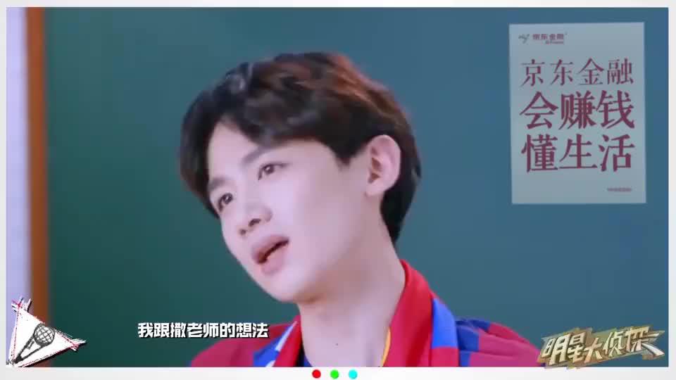 明星大侦探:小白跟撒侦探的想法相反,他怀疑之前去洗手间的人_新浪新闻