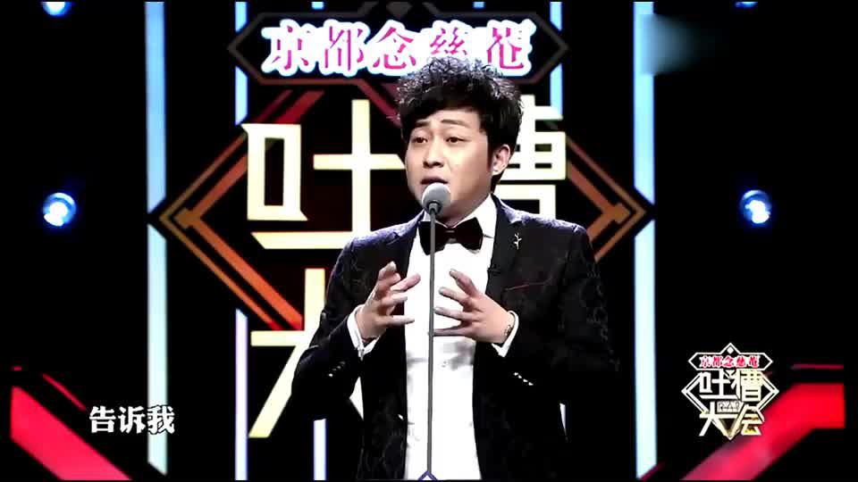 吐槽大会尉迟琳嘉模仿张绍刚说话张绍刚都扔垫背了