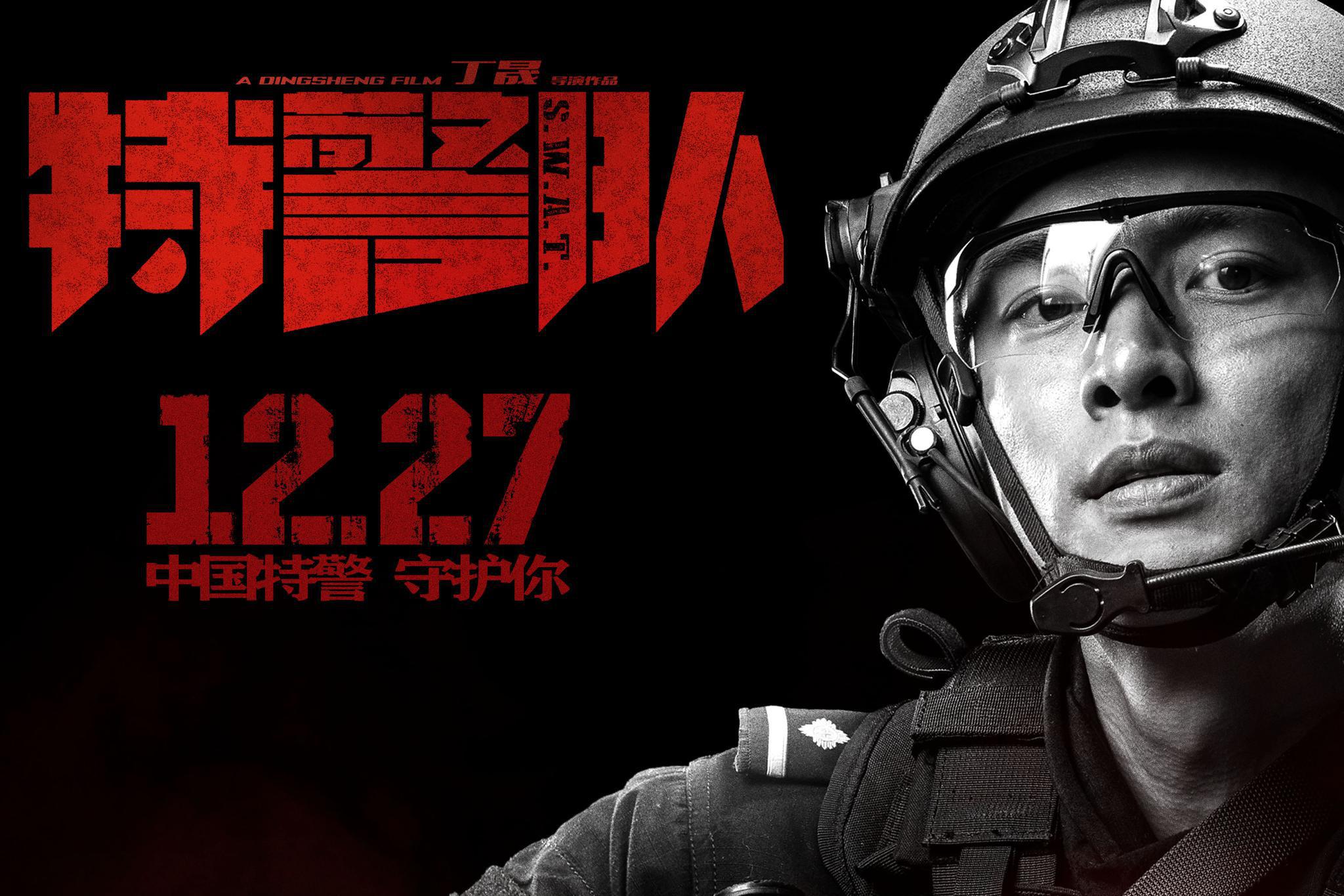 贾乃亮主演电影《特警队》上映 热血诠释特警风采